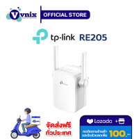 RE205 TP-Link อุปกรณ์ขยายสัญญาณ AC750 Wi-Fi Range Extender รับสมัครตัวแทนจำหน่าย By Vnix Group