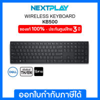 Wireless Keyboard (คีย์บอร์ดไร้สาย) Dell (KB500) ไทย/อังกฤษ