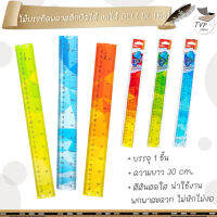 Deli ไม้บรรทัด Ruler ไม้บรรทัดงอได้  PVC รุ่น H651 ยาว 30 เซนติเมตร (12 นิ้ว) คละสี