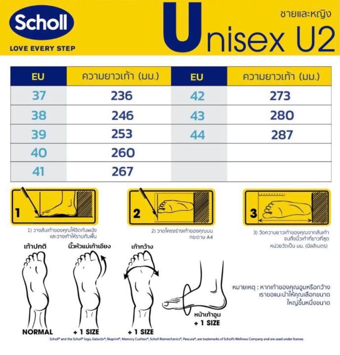 scholl-รองเท้าสกอลล์-รุ่น-river-rainbow-ริเวอร์-เรนไบว์-เทคโนโลยีไบโอปรินท์-bioprint-ของเเท้-พร้อมส่ง