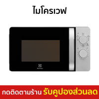 ?ขายดี? ไมโครเวฟ Electrolux ขนาด 20 ลิตร พร้อมระบบย่าง รุ่น EMG20K38GB - เตาไมโครเวฟ ไมโคเวฟ เตาอบไมโครเวฟ ไมโครเวฟเล็กๆ ไมโครเวป เตาไมโครเวป เตาอบไมโครเวป ไมโครเวฟถูกๆ ไมโคเวฟราคาถูก microwave