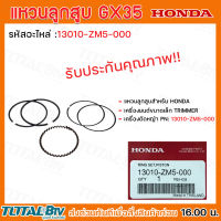 HONDA แหวนลูกสูบ เครื่องตัดหญ้าHonda GX35  แหวนลูกสูบ ฮ้อนด้า อะไหล่เครื่องตัดหญ้า honda แท้13010-ZM5-000 ของแท้ รับประกันคุณภาพ