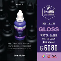 ไทยโทน G6080 eva violet 30ml.