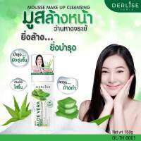 ของแท้/ราคาส่ง Derlise เดอลิเซ่ โฟมมูสล้างหน้า คลีนซิ่ง ล้างเครื่องสำอางค์ได้หมดจด