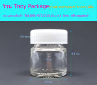 ขวด 8 มล. (12ใบ) ขวดแก้ว 8cc ขวดแก้วใส 8ml +ฝา (น้ำหนัก0.7กิโลกรัม) ร้านTnoy Package (ส่งสินค้าทุกวัน จ-อ-พ-พฤ-ศ-ส)