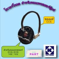 โอเวอร์โหลด สำหรับคอมเพรสเซอร์ตู้แช่ ขนาด 1/2HP. ของแท้100% ของใหม่100%  (KME660-7/C)