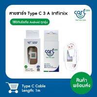 สายชาร์จ TypeC 3A 1เมตร ชาร์จดีกระแสเต็ม  ชาร์จไว ทนทาน พังยาก