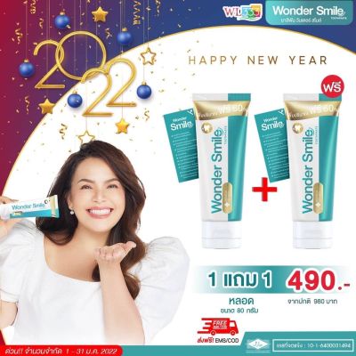 พร้อมส่ง++ยาสีฟัน วันเดอร์สไมล์ Wonder Smile (1 แถม 1) ขนาด 80 ml. 1 หลอดใช้ได้ถึง 500 ครั้ง ยาสีฟัน ลดกลิ่นปาก หินปูน ฟันผุ ฟันเหลือง