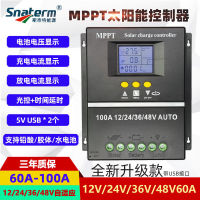 Solar Controller MPPT 12V24V36V48V60A80A100A Rechargeable Household Photovoltaic Panel USB Interface