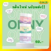 ส่งไวครีมรักแร้ แพท ณปภา แท้ กลิ่นใหม่พร้อมส่ง ขนาด 5 กรัม Onny White Cream by Victory ออนนี่ ครีมรักแร้ขาว ลดตุ่มหนังไก่ ระงับกลิ่นกาย ไม่แสบ ไม่คัน