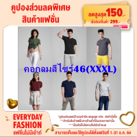 เสื้อคอกลม ตราห่านคู่แท้ ไซร์พิเศษ46(XXXL) หลากสี