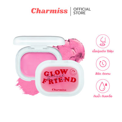 Charmiss Glowfriend Natural Blush On #Originalบลัชออนเนื้อโมจิ ปัดลุคป็อป แก้มสวยปิ๊ง