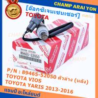 ***พิเศษ*** ออกซิเจน เซนเซอร์ใหม่แท้ Toyota Vios Yaris  ปี 2013-2016  ออกซิเจนเซ็นเซอร์ ตัวล่าง (หลัง) (รหัสแท้ 89465-52050)(O2011)