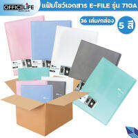 E-file แฟ้มโชว์เอกสาร อี-ไฟล์ รุ่น 710A ขนาด A4/20ซอง (เติมไส้ไม่ได้) ปกสอด โชว์เอกสารได้  ( 36 เล่ม/กล่อง )