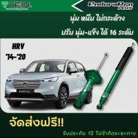 TEIN โช้คอัพ HONDA HR-V 2014-2020 คู่หน้า-หลัง 1คันรถ ENDURA PRO และ ENDURAPRO PLUS