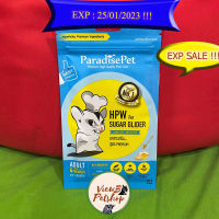 [Sale!!! EXP 25/01/2023 !!!] [Paradise Pet] อาหารสำเร็จรูปสูตร HPW (สีฟ้า) สำหรับชูการ์ไกรเดอร์ 25 กรัม High Protein Wombaroo