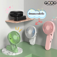 ?[พร้อมส่ง] ROBOT RT-BF11 Mini Fan พัดลม พัดลมพกพา ของแท้100% [ประกัน 12 เดือน]