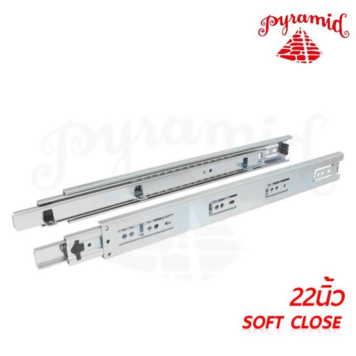 pyramid-รางลิ้นชักระบบซอฟโค้ด-soft-close-ขนาด-22-นิ้ว-รางลิ้นชักลูแบบปิดอัตโนมัติเป็นลักษณะรางลิ้นชักรับด้านข้าง