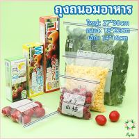 Ayla ถุงถนอมอาหาร ถุงปิดผนึก ถุงเก็บความสด ถุงซิปล็อค ถุงแช่แข็ง food preservation bag