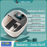 VBELL ถังแช่เท้า ถังแช่เท้าอเนกประสงค์ ถังแช่เท้านวด กระบอกทำเล็บเท้า นวด แช่เท้า Foot bath barrel Can massage Multifunction