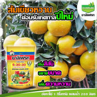 ปุ๋ยเกล็ด ชาลีเฟรท 6-30-30 สูตรฟอสฟอรัสและโพแทสเซียมสูง เพื่อใช้เร่งคุณภาพของผลผลิตโดยเฉพาะช่วงการลงหัวของพืชหัวทุกชนิด การขยายขนาดในไม้ผล