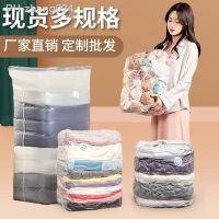 Vacuum Clothes Bag Storage Household Wholesale Storage Extra-Large Padded Stereo Compression Large-Capacity Bag Quilt Air-Free