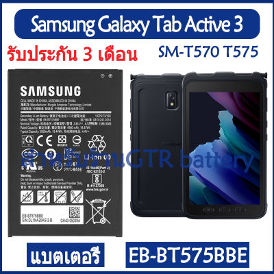 แบตเตอรี่ แท้ Samsung Galaxy Tab Active 3 Active3 SM-T570 SM-T575 battery แบต EB-BT575BBE 5050mAh รับประกัน 3 เดือน