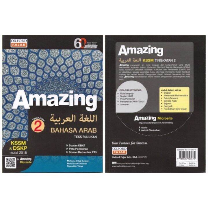 Ready Stockoxford Fajar Amazing Bahasa Arab Kssm Tingkatan Form Lazada