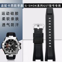 ★New★ Suitable for Casio G-SHOCK series GST-B100/W110/W300/S120 special sports silicone strap