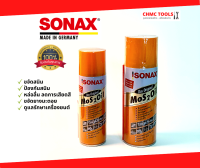 SONAX 200 300 400 ml. น้ำมันครอบจักรวาล น้ำมันอเนกประสงค์ หล่อลื่น ป้องกันสนิม