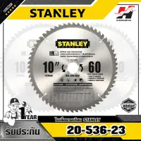 STANLEY  20-536-23 ใบเลื่อยวงเดือน 10x1  60 ฟัน ตัดไม้