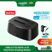 UGREEN รุ่น 50857 Hard Drive Docking Station  USB 3.0  to SATA Dual-Bay Hard Drive Cloner for 2.5"/3.5 ใช้งานได้กับระบบปฏิบัติการ Windows, Linux, Mac OS โดยไม่ต้องติดตั้งไดรเวอร์เพิ่มเติม