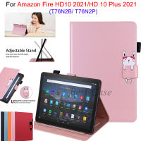 เคสสำหรับ Amazon Fire HD10 2021 HD 10 Plus 2021ลายแฟชั่นน่ารักสำหรับเด็กเคสแท็บเล็ตป้องกันการกระแทกแบบตั้งปกหนังได้สำหรับ Amazon Fire HD 10 Plus 2021