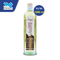 น้ำมันมะพร้าว สำหรับทำอาหาร สกัดร้อน Coconut Cooking Oil 1000 ml