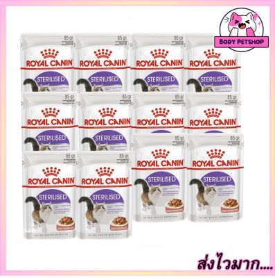 (ยกโหล 12 ซอง) Royal Canin Sterilised Gravy Wet Cat Food อาหารแมวเปียกสำหรับแมวโตทำหมัน รสเจลลี่ 85 กรัม