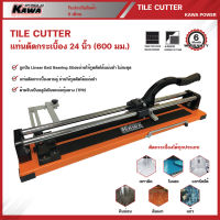 KAWA Tools แท่นตัดกระเบื้อง ขนาด 24 นิ้ว (600 มม.) - ที่ตัดกระเบื้อง / เครื่องตัดกระเบื้อง / ตัดกระเบื้อง Tile Cutter รุ่น 8106C-3/24