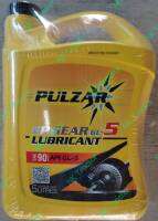 GL5 เบอร์ 90 เพาวซ่าร์ 5ลิตร น้ำมันเกียร์ (Pulzar) (น้ำมันเฟือง พาวซ่าร์ เพาวซ่า พาวซ่า) คูโบต้า ยันม่าร์ ฟอร์ด นิวฮอนแลนด์ ฯลฯ Kubota Yanmar Ford