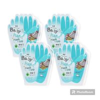 มาส์กมือ Baby Hand Mask (4 คู่)