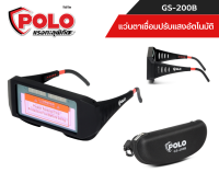 POLO แว่นตาเชื่อมปรับแสงอัตโนมัติ  รุ่น GS-200B