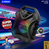 [เหลือ 289.-] Asaki Bluetooth Speakerบลูทูธไร้สาย ลำโพงบลูทูธ เครื่องเสียง เสียงดัง ฟังชัด เชื่อมต่อง่าย ลำโพงกลางแจ้ง รุ่น APS-4011 พร้อมไฟ RGB รับประกัน 1 ปี