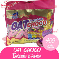 Oat Choco โอ๊ตอัดแท่ง ขนม รสมันม่วง ข้าวโอ๊ต ขนม เพื่อสุขภาพ ขนมนำเข้า ร้าน Sweet Heart ส่งเร็วทันใจ ราคาโดนใจ แพคสินค้าอย่างดี สินค