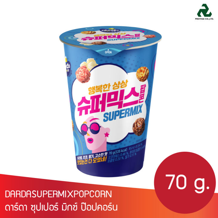 ดาร์ดา ซุปเปอร์ มิกซ์ ป๊อปคอร์น DARDASUPERMIXPOPCORN  70g.