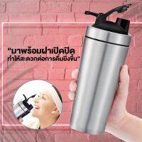 ⚡?จัดโปร ด่วน!⚡?แก้ว ICE SHAKER สามารถเก็บเย็น,ร้อน ได้ยาวนาน ขนาด 700ML