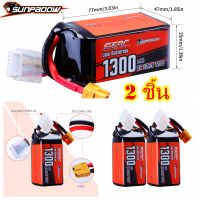 【จัดส่ง Today】2PCS RC Sunpadow แบตเตอรี่ลิโพ แบตลิโพ Lipo Battery 6S 22.2V 1300mAh 120C Soft Pack for RC FPV Quadcopter Airplane Helicopter Airplane Toys แบตลิโพ lipo Battery