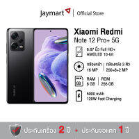 Xiaomi Redmi Note12 Pro Plus 5G 8/256GB (รับประกันศูนย์ 1 ปี) By Jaymart (ทางร้านจะทำการ Activate แกะเช็คสภาพสินค้าก่อนนำส่ง ประกันยึดจากใบเสร็จที่ได้รับ)