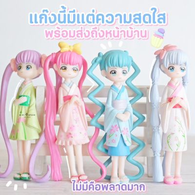 Gimono Girls ตุ๊กตาหญิงสาวชุดกิโมโน 4 แบบ ตุ๊กตาตกแต่งกระถาง ตุ๊กตาญี่ปุ่น