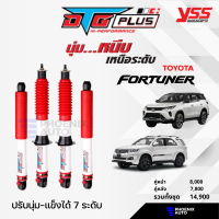 YSS DTG Plus โช้คอัพ Toyota Fortuner ปี 2005-ปัจจุบัน ปรับนุ่ม-แข็งได้ 7 ระดับ (กระบอกขาว-รับประกันนาน 2 ปี)