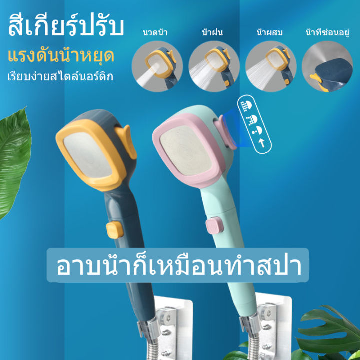 ฝักบัวแรงดันสูง-4-โหมด-โหมดฝักบัวแรงดันสูง-4-โหมดพร้อมหัวฉีดน้ำ-ฝักบัวแรงดันน้ำแบบประหยัดน้ำ-ราคาถูกที่สุด