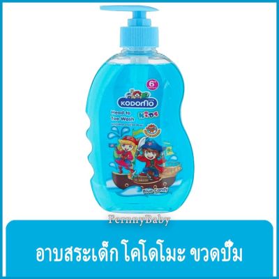 FernnyBaby โคโดโม เบบี้ แชมพู สบู่ Kodomo Baby Shampoo 400ML อาบ-สระ โคะโดะโมะ สำหรับเด็ก รุ่น ยาสระผม โคโดโม สีฟ้า บลูแคนดี้ 400 มล.