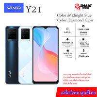 VIVO Y21 ความจำ 4GB/64GB สินค้ารับรับประกันร้าน30วัน